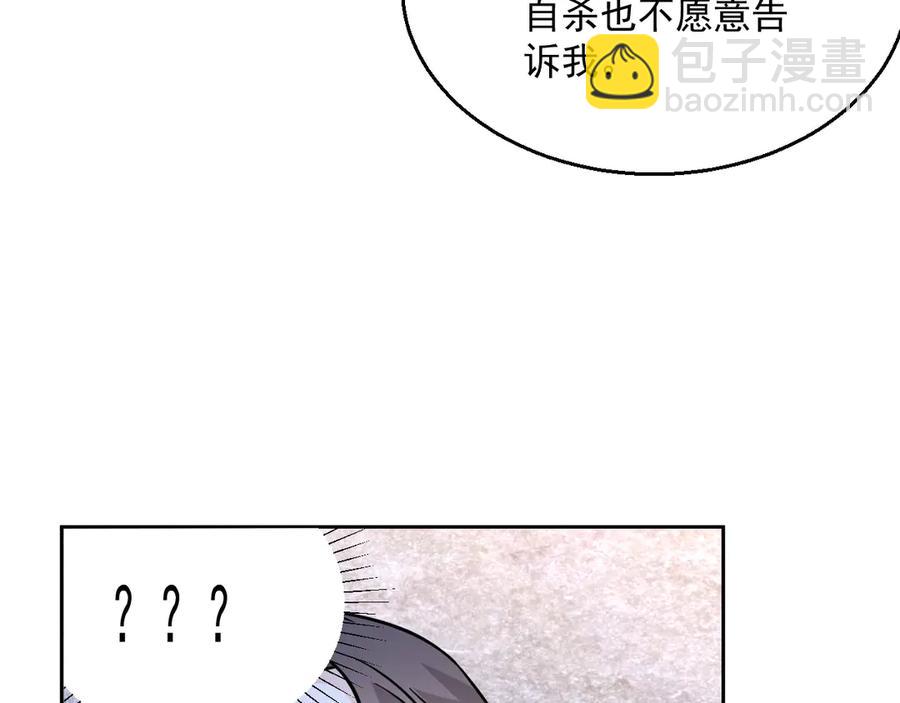 第48话 美玉的公主抱？(1/2)-第49话