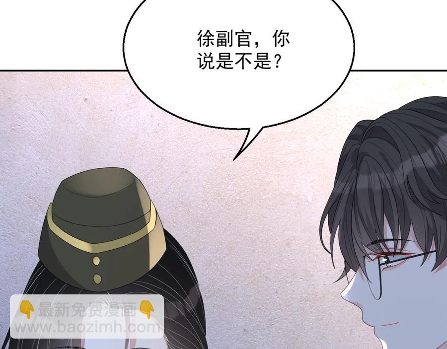 第48话 美玉的公主抱？(1/2)-第49话