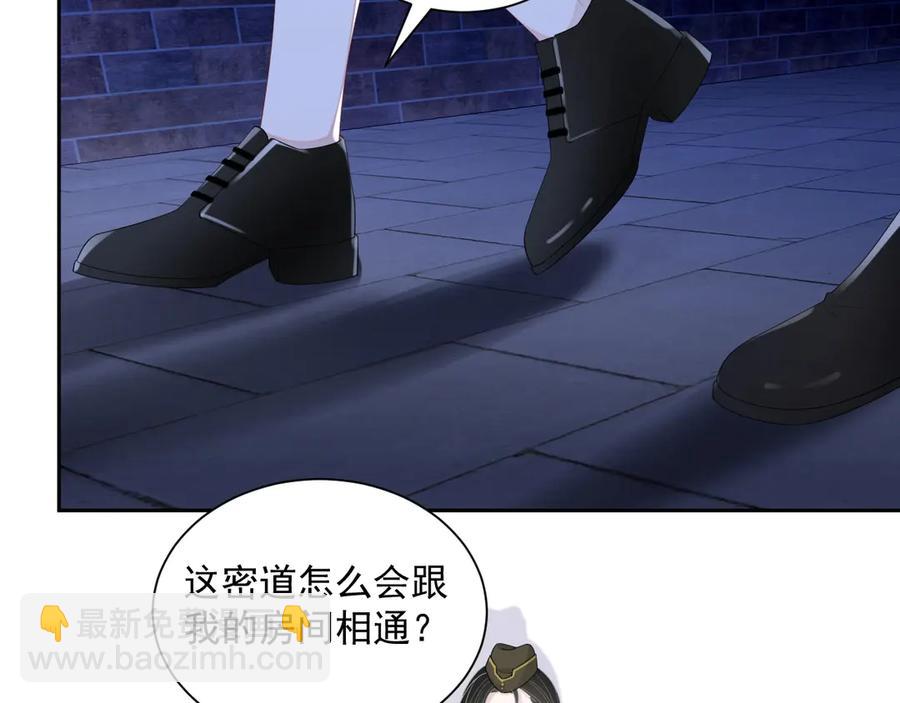 第50话 他要杀我？(1/3)-第51话