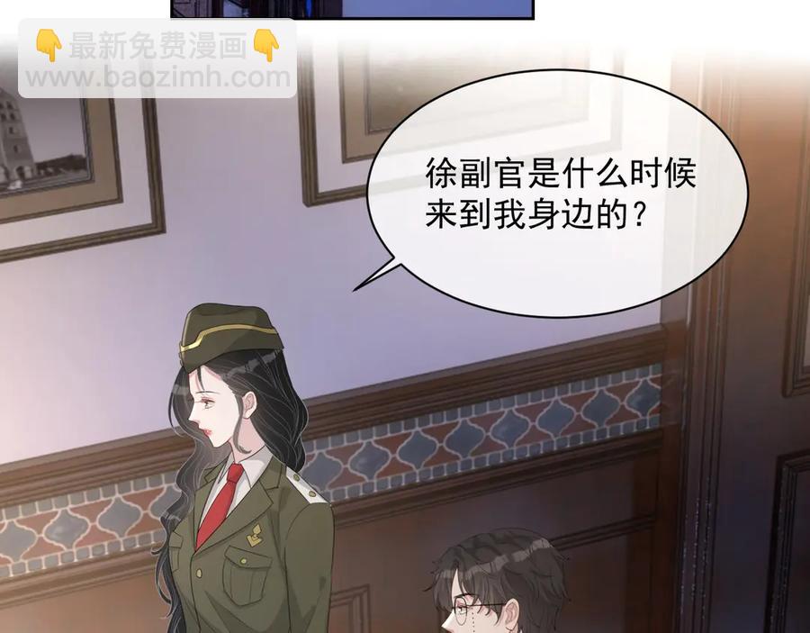 第50话 他要杀我？(1/3)-第51话