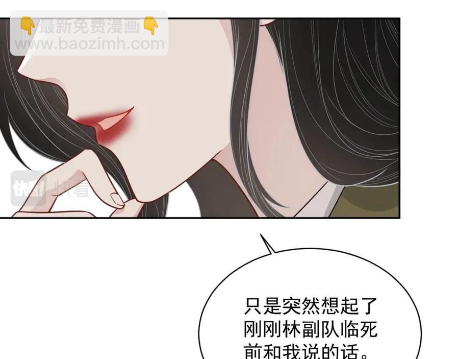 第50话 他要杀我？(1/3)-第51话