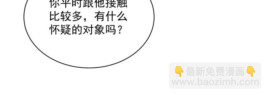 第50话 他要杀我？(1/3)-第51话