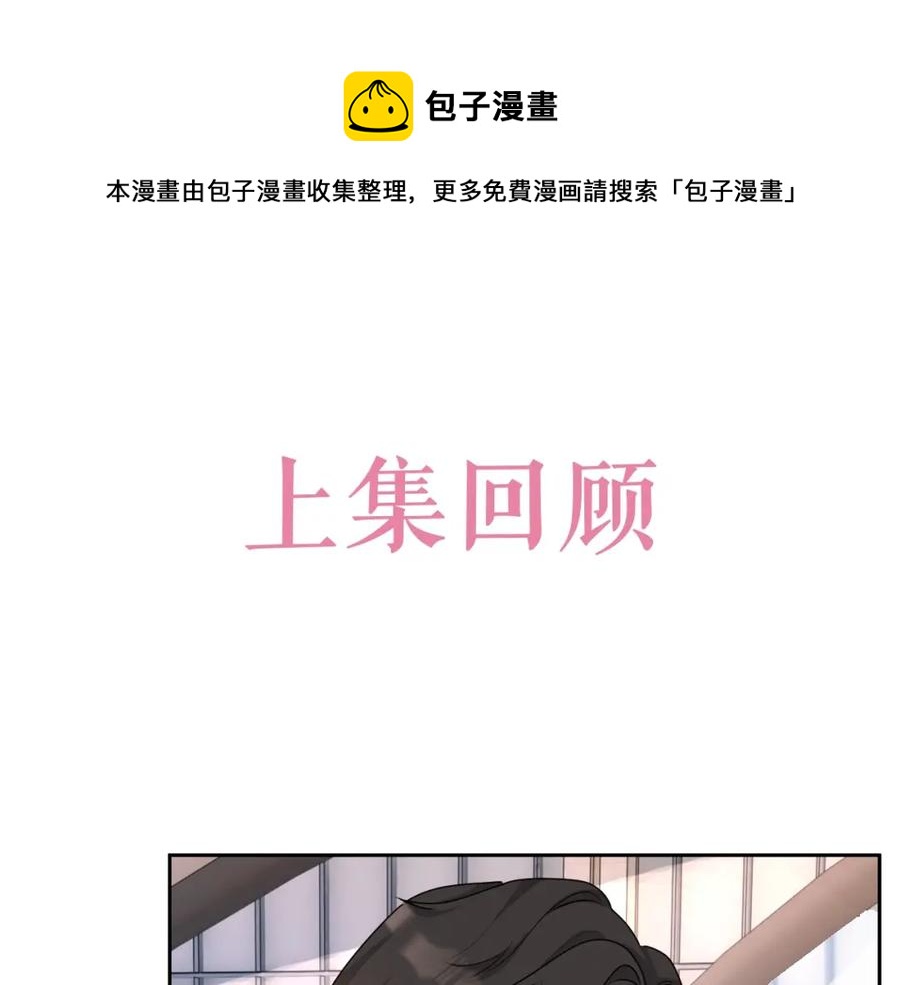 第54话 敢动我的人？(1/3)-第55话