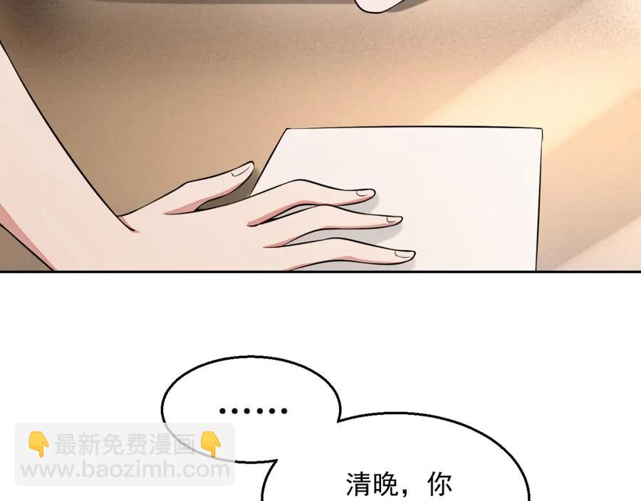 第54话 敢动我的人？(1/3)-第55话