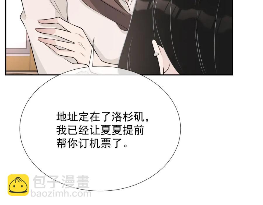 第54话 敢动我的人？(1/3)-第55话