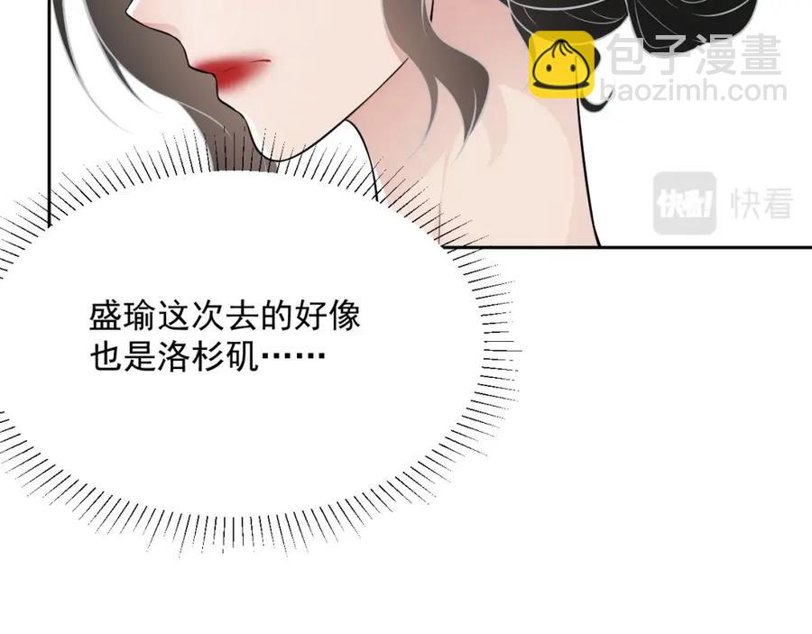 第54话 敢动我的人？(1/3)-第55话