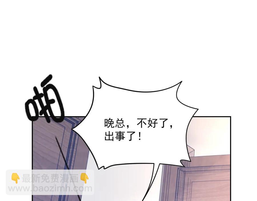 第54话 敢动我的人？(1/3)-第55话