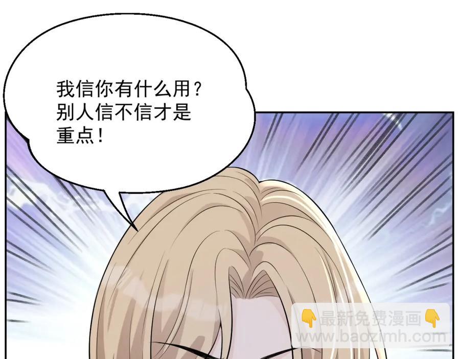 第54话 敢动我的人？(1/3)-第55话