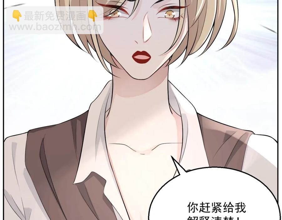 第54话 敢动我的人？(1/3)-第55话