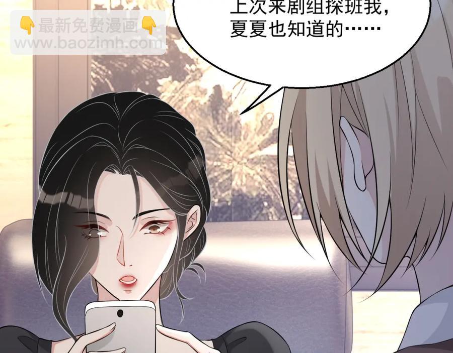 第54话 敢动我的人？(1/3)-第55话