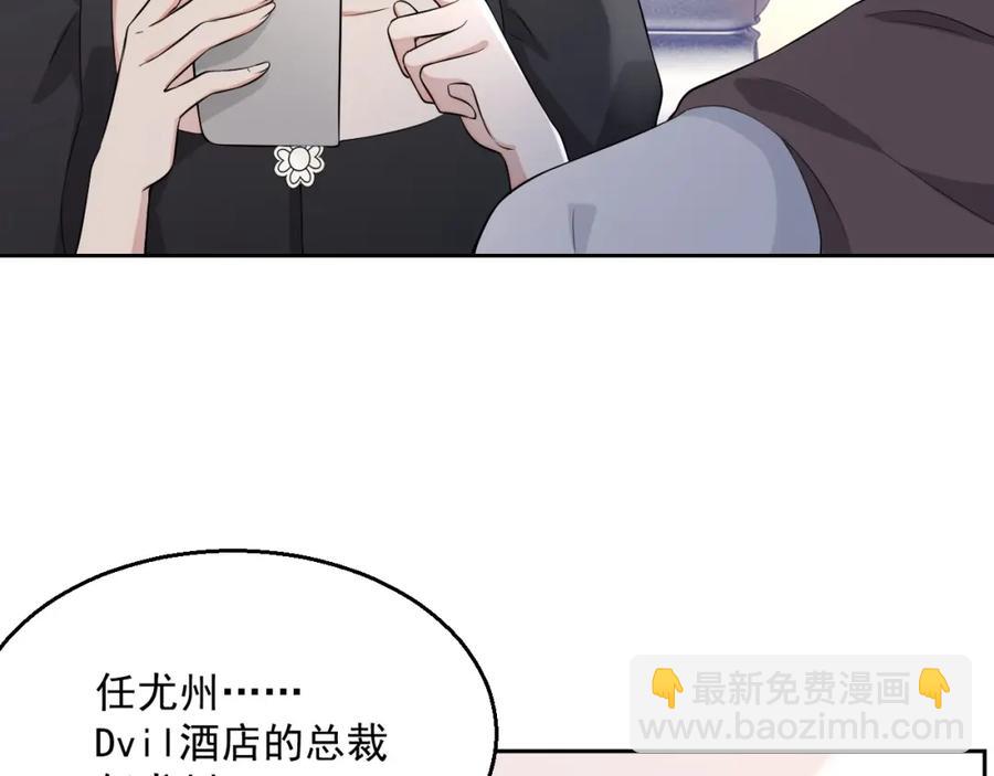 第54话 敢动我的人？(1/3)-第55话