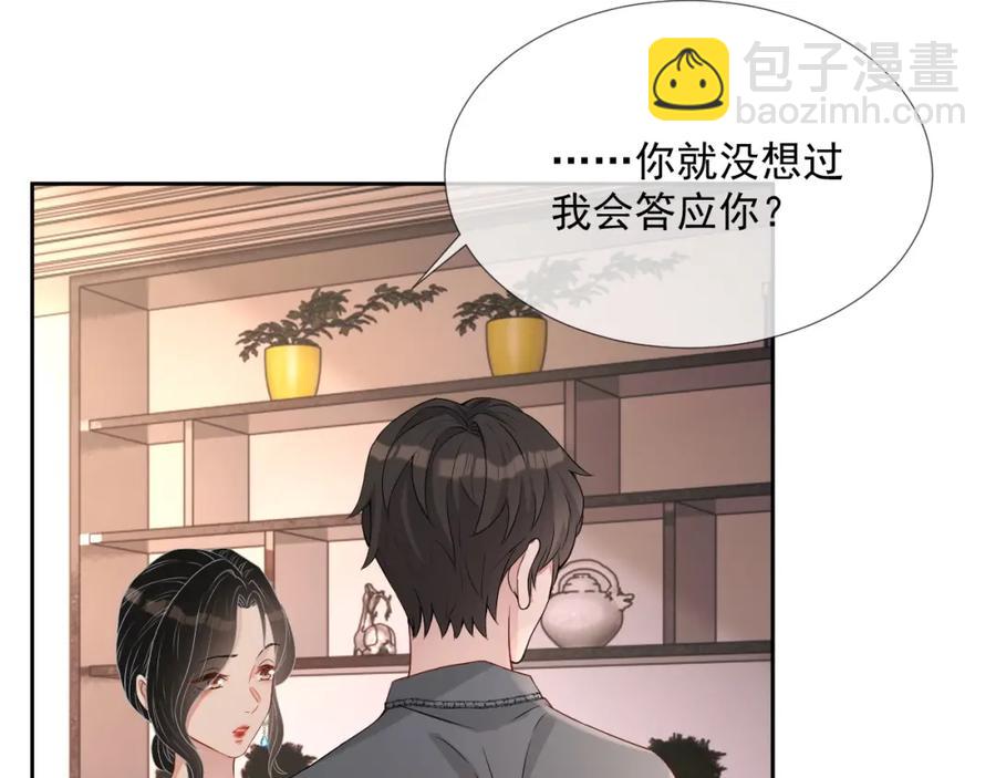 第58话 亲吻会上瘾(1/3)-第59话