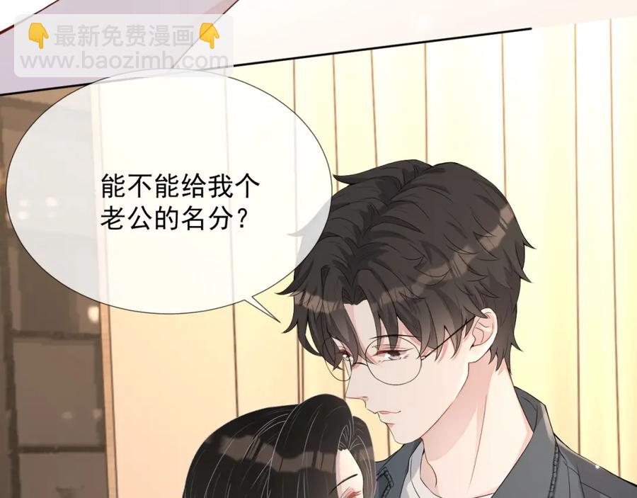 第58话 亲吻会上瘾(1/3)-第59话