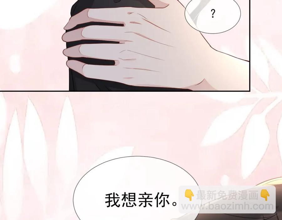 第58话 亲吻会上瘾(1/3)-第59话
