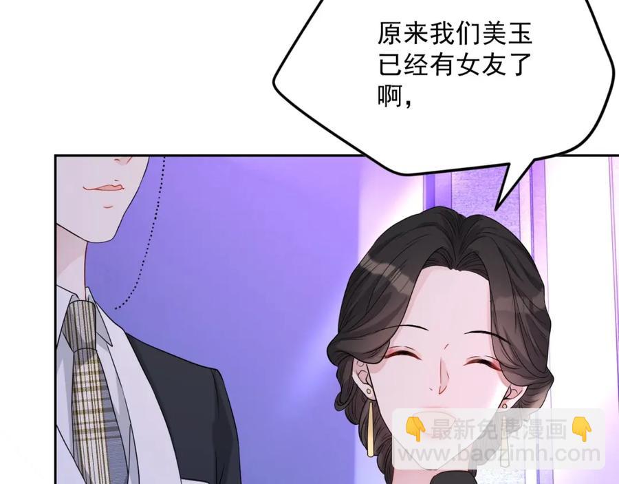 第62话 口红被吃掉了(1/3)-第63话