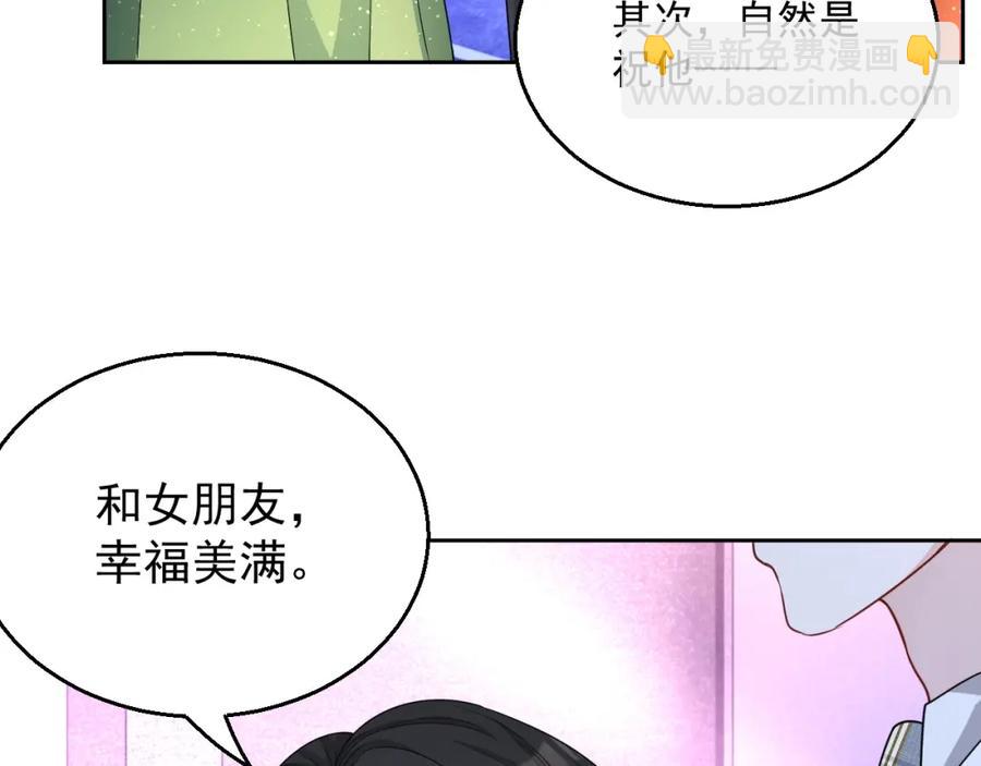 第62话 口红被吃掉了(1/3)-第63话