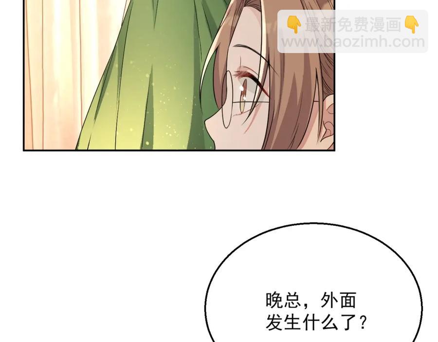第62话 口红被吃掉了(1/3)-第63话