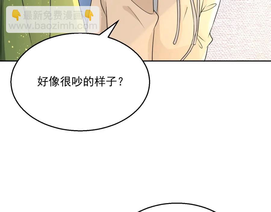 第62话 口红被吃掉了(1/3)-第63话