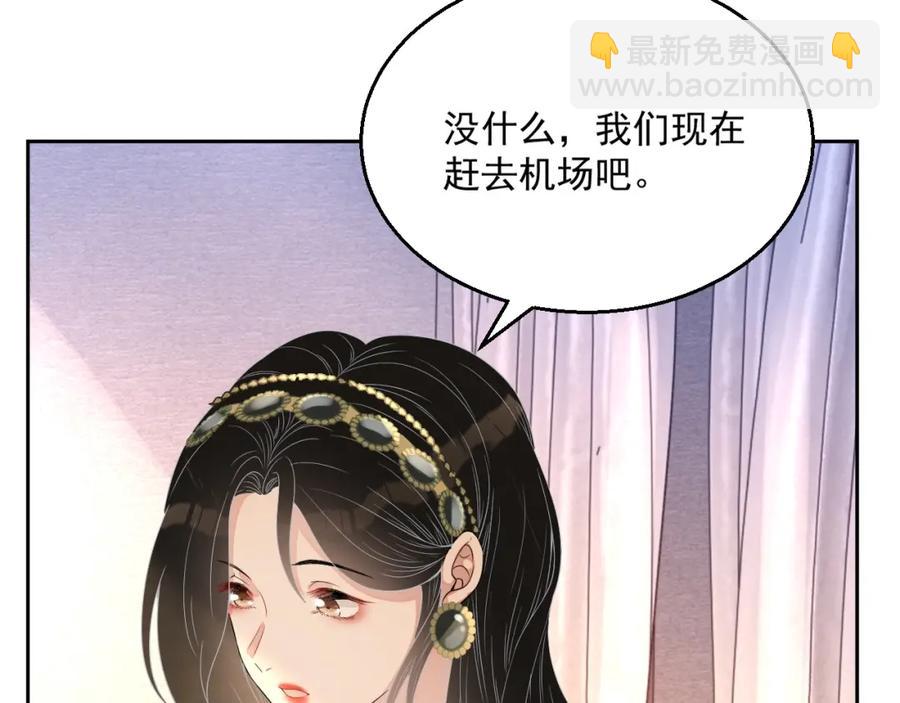 第62话 口红被吃掉了(1/3)-第63话
