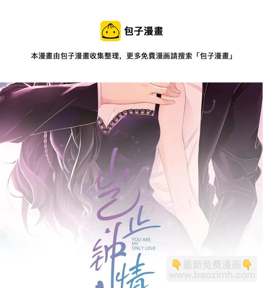 第62话 口红被吃掉了(1/3)-第63话