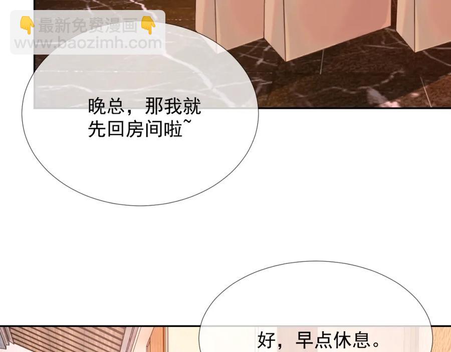 第64话 只喜欢你(1/3)-第65话