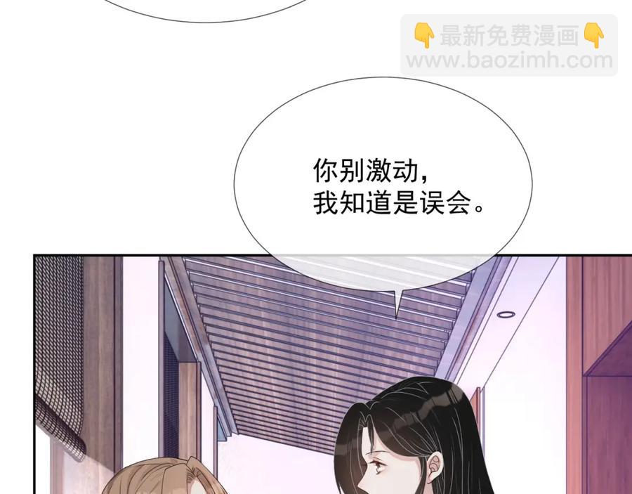 第66话 不正经？(1/3)-第67话