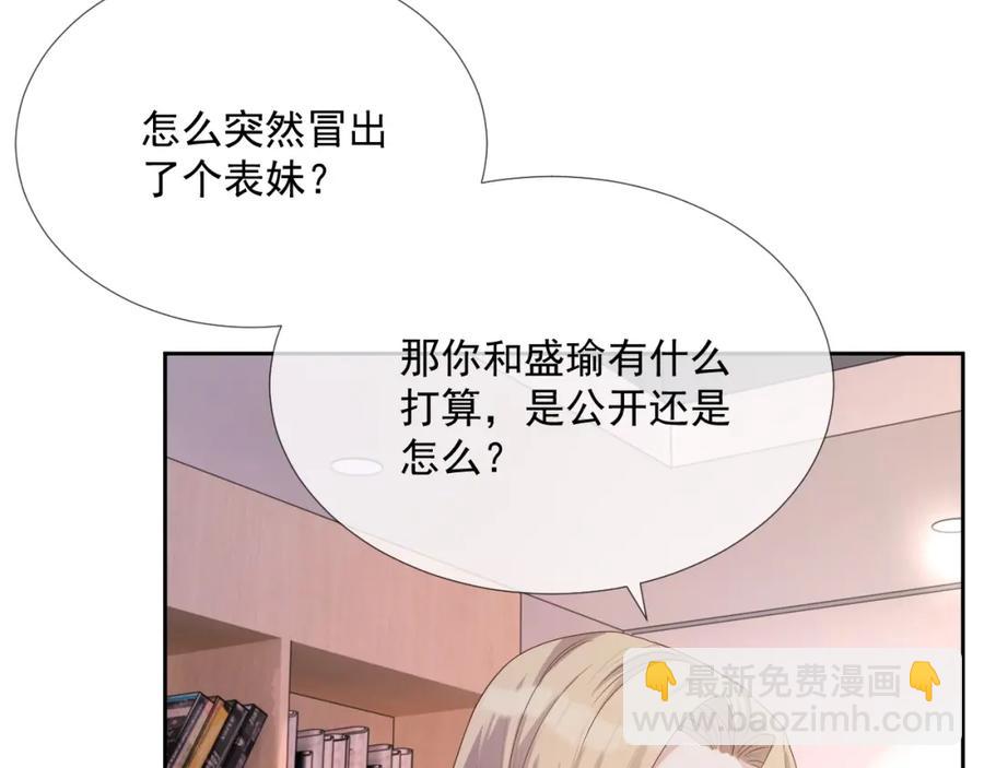 第66话 不正经？(1/3)-第67话