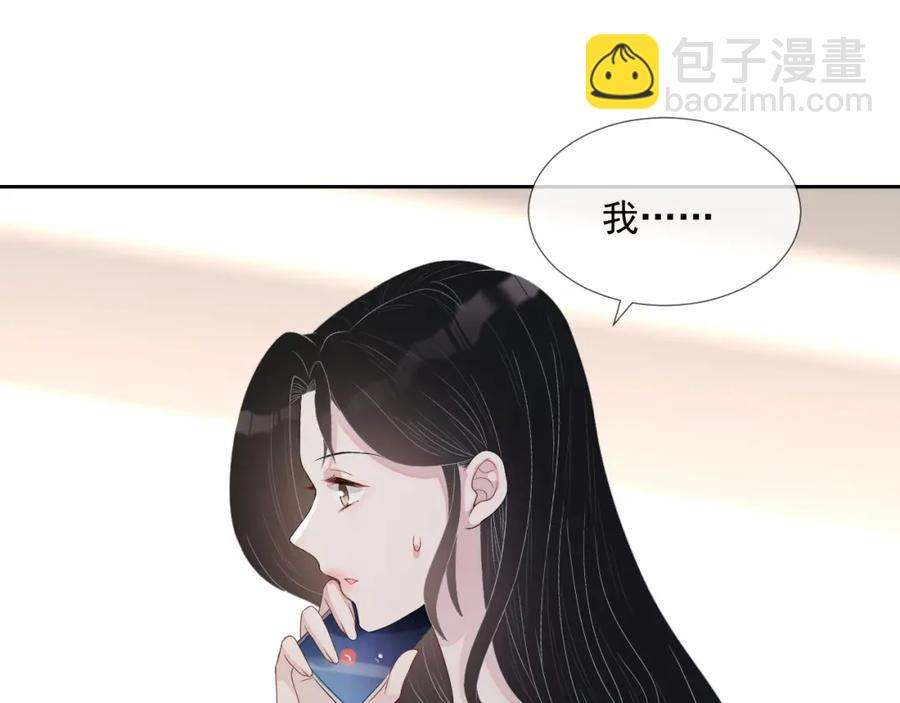 第66话 不正经？(1/3)-第67话