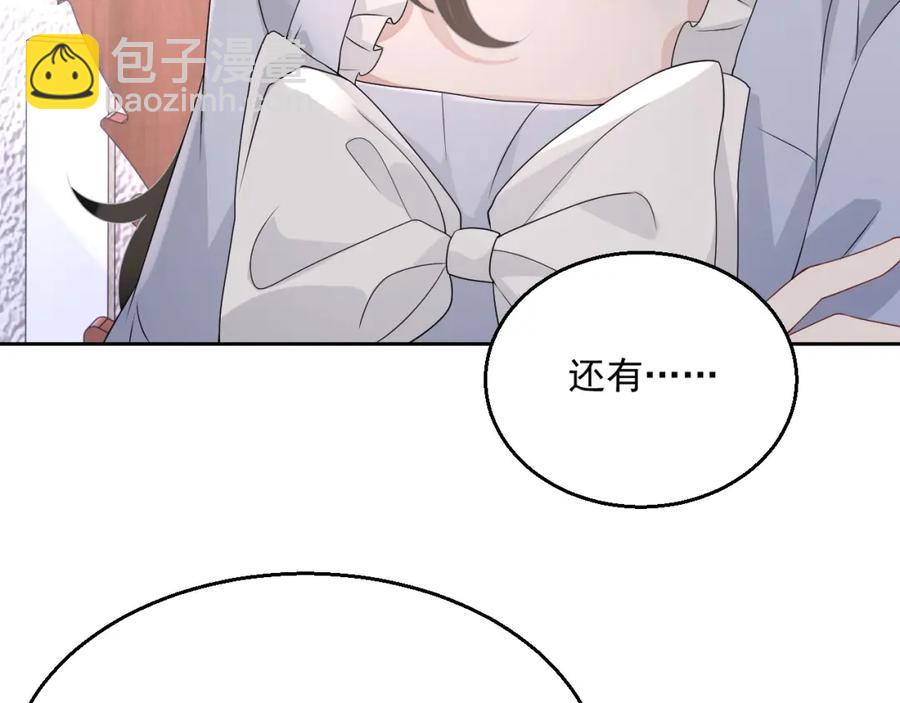 第66话 不正经？(1/3)-第67话