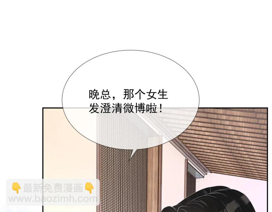 第66话 不正经？(1/3)-第67话