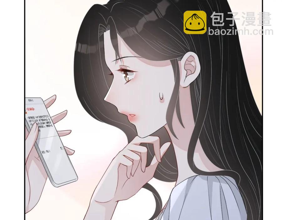 第66话 不正经？(1/3)-第67话