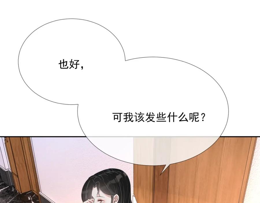 第66话 不正经？(1/3)-第67话