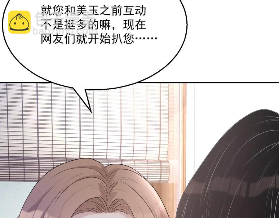第66话 不正经？(1/3)-第67话