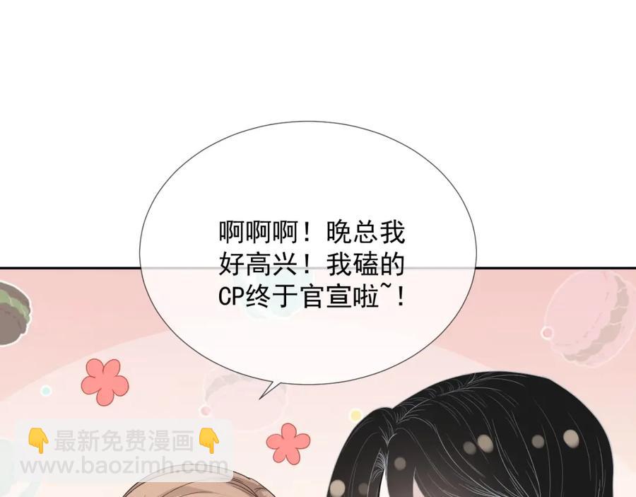 第66话 不正经？(1/3)-第67话