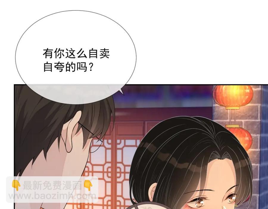 第68话 希望你一直在身边(1/3)-第69话