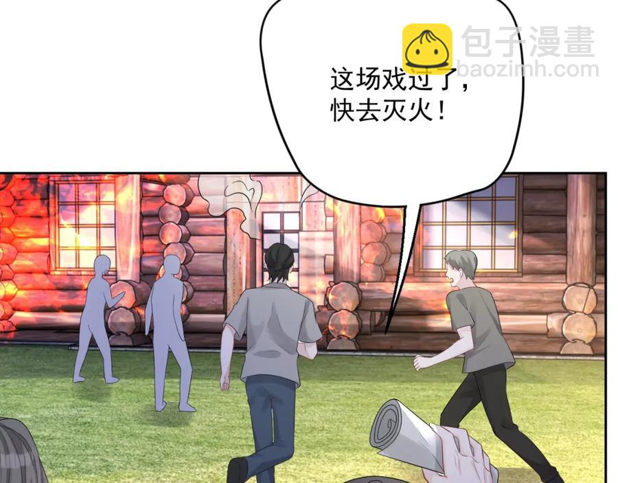 第72话 不会让你受伤(1/3)-第73话