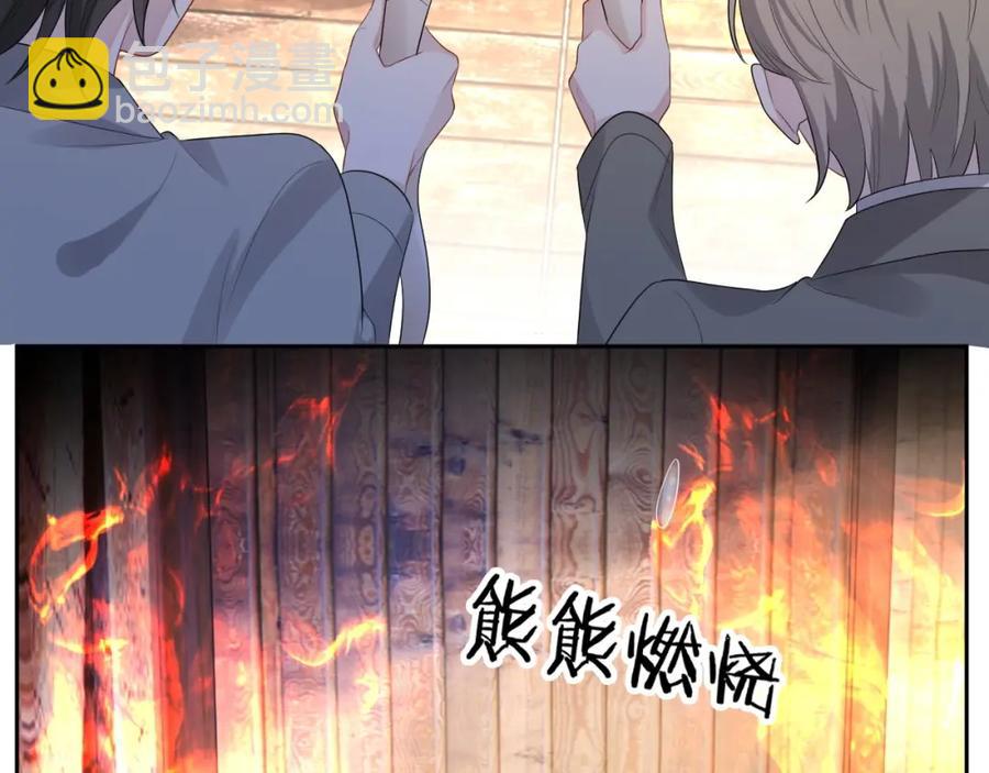 第72话 不会让你受伤(1/3)-第73话