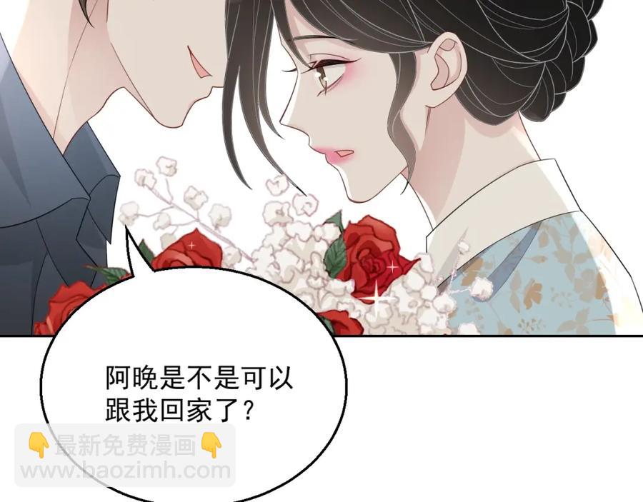 第73话 我想带你回家(1/3)-第75话