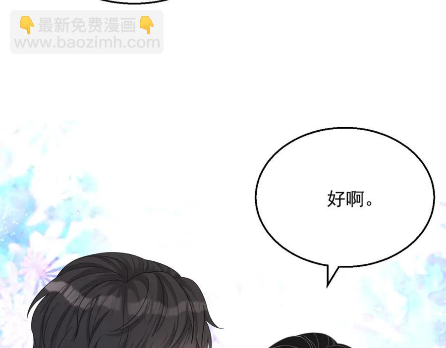 第73话 我想带你回家(1/3)-第75话