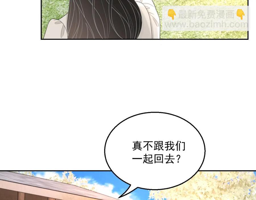 第73话 我想带你回家(1/3)-第75话