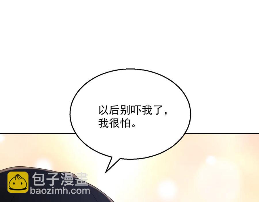 第73话 我想带你回家(1/3)-第75话