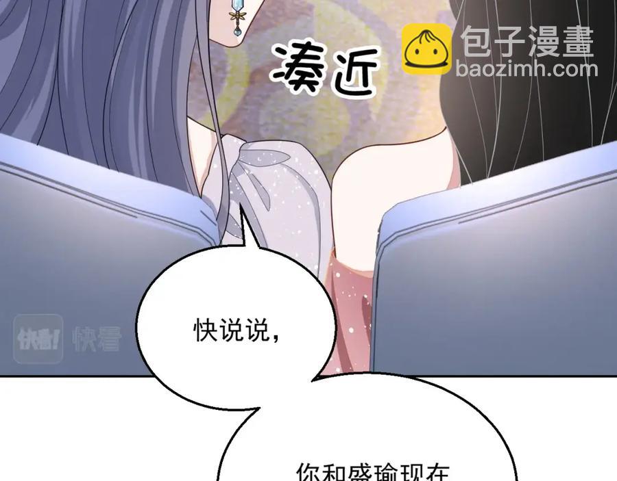 第73话 我想带你回家(1/3)-第75话