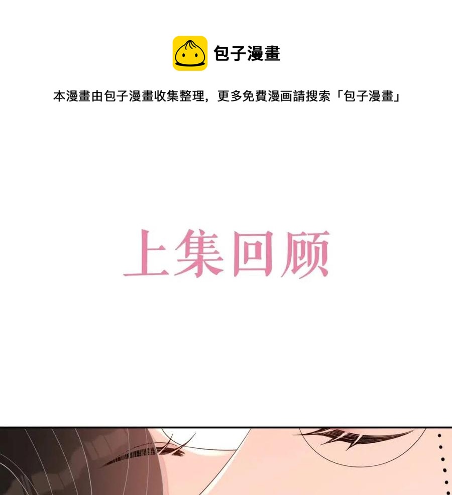 第76话 见家长(1/3)-第77话