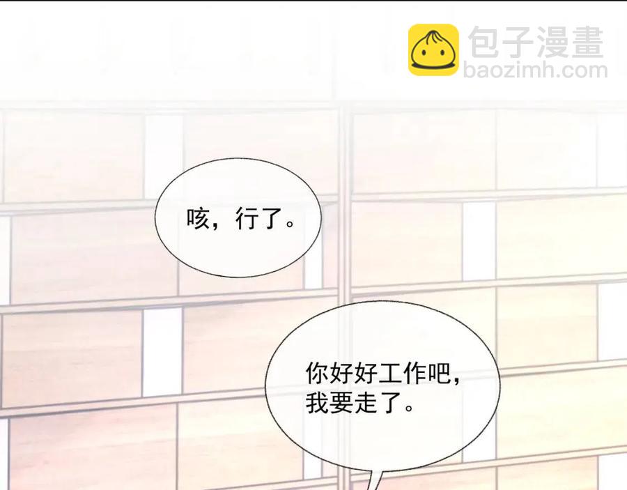 第76话 见家长(1/3)-第77话
