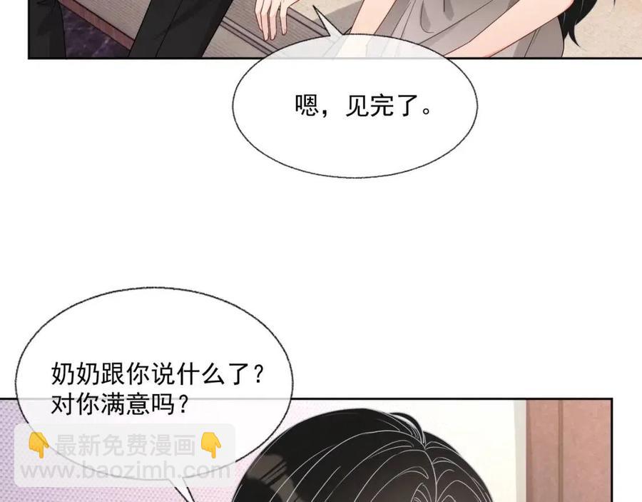 第76话 见家长(1/3)-第77话