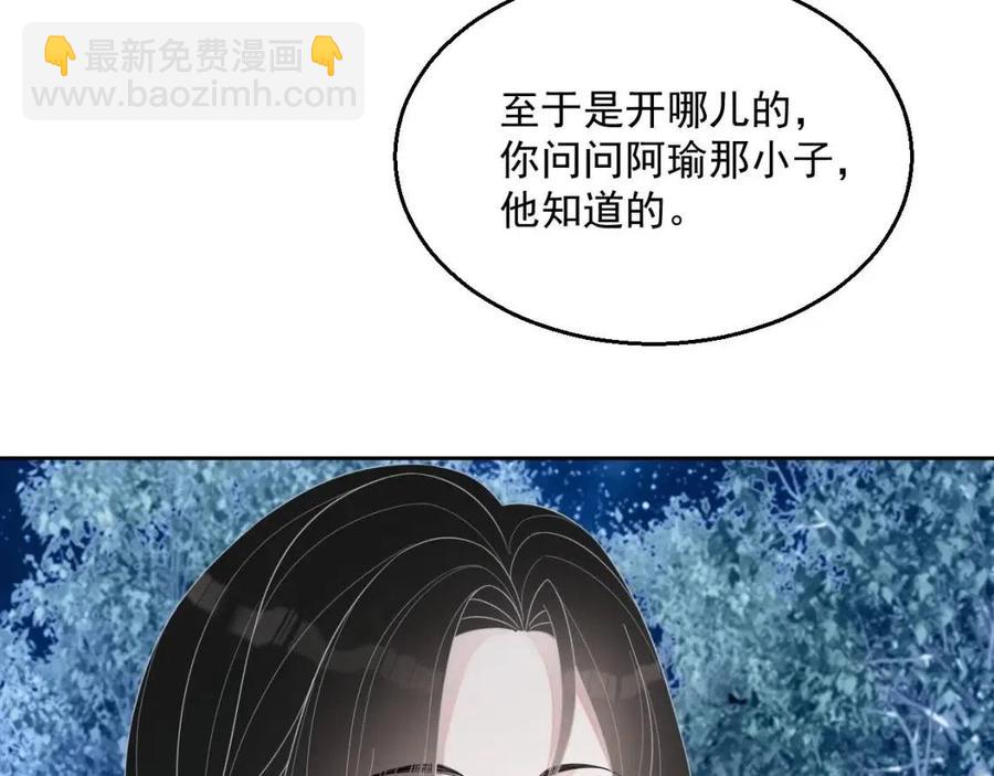 第77话 戒指(1/3)-第79话