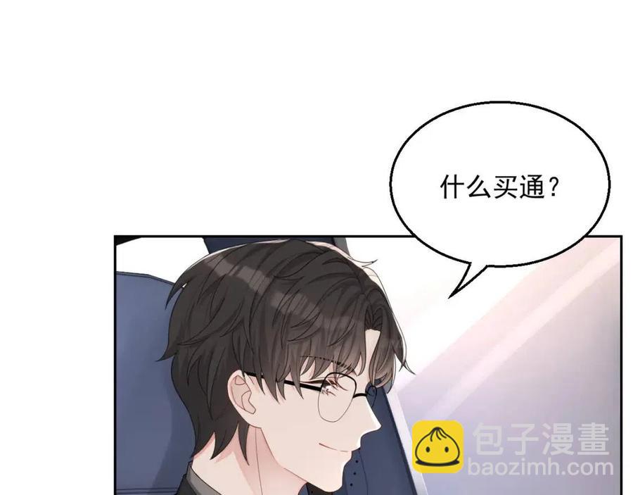 第77话 戒指(1/3)-第79话
