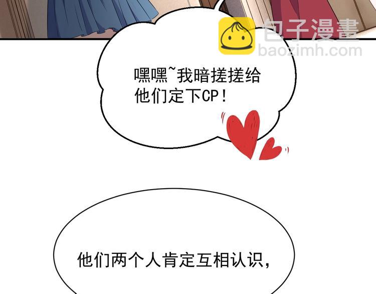 第8话 掀盖头成亲？(1/4)-第9话