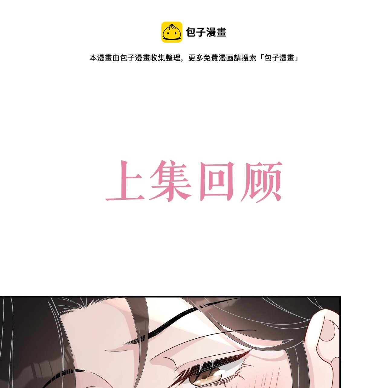 第79话 我想你了(1/3)-第81话