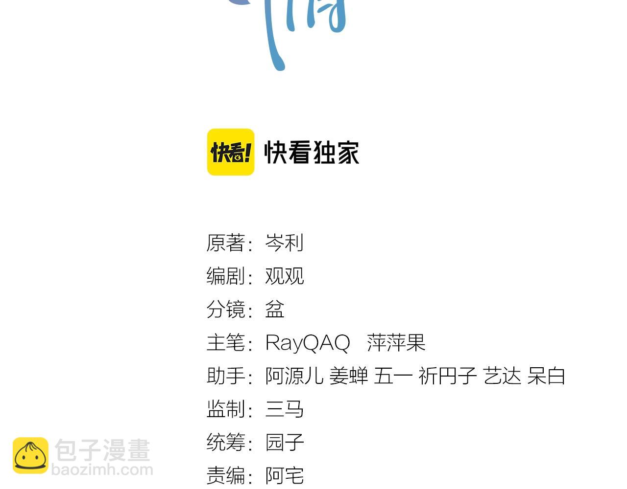 第79话 我想你了(1/3)-第81话
